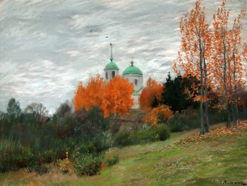 Исаак Левитан. Осенний пейзаж с церковью.